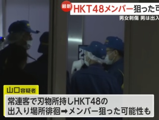 劇場スタッフ刺傷事件の男「HKT48メンバー襲って道連れに自分も死のうと思った」