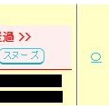 【山の手本店】開発エンジニアの日記
