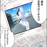 義父が連れてきたとんでもない女【59】