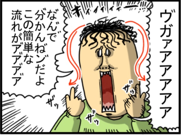 思えば巻いてる時から様子おかしかった