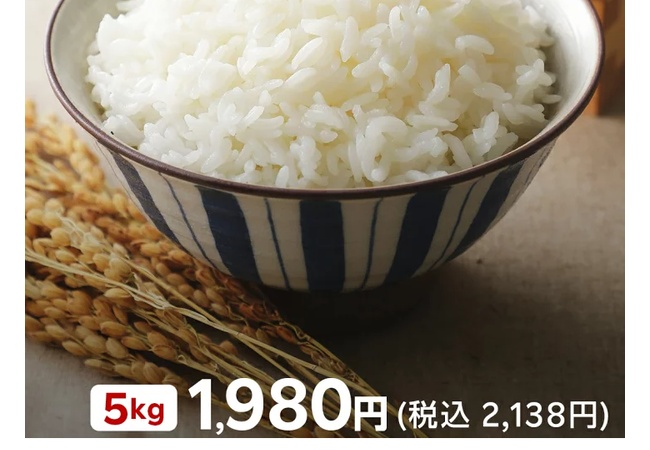 【悲報】楽天の安い米、一瞬で完売してしまうｗｗｗｗｗｗ