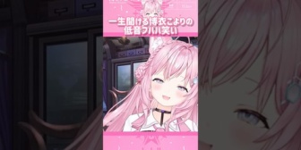 【ホロライブ】一生聞ける博衣こよりの低音フハハ笑い