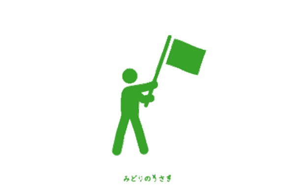 みどりのうさぎ 受験 2