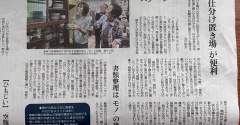 【読売新聞掲載】親が元気なうちに始める「実家の片づけ」