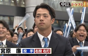 【中日】2026年中日ドラ1、宮原の指名された瞬間の顔wwwwwwwwwwwwwwwwwwwwwwwwwww
