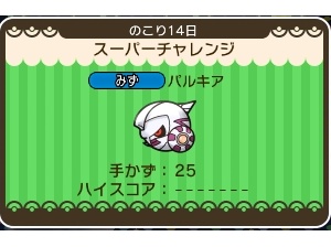 ポケとる ぴかぴか日誌 ポケとるなど 攻略