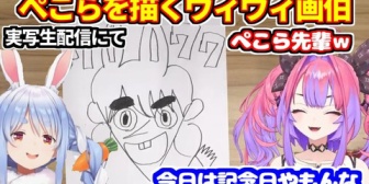 【ホロライブ】ぺこらの似顔絵を実写生配信で描いたらとんでもない出来になるヴィヴィ