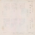 プレイバック日本歌手協会歌謡祭。