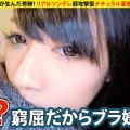 【家まで送ってイイですか？case.81】 山形が生んだ奇跡！中●美嘉似のワイルド&クール&セクシー！【無料エロ動画】