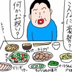 夕飯が豪華だったわけ