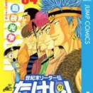 世紀末リーダー伝たけしのマミーファミリー編とかいう最高傑作