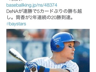 【朗報】先発・筒香嘉智、少なくとも40勝はしている