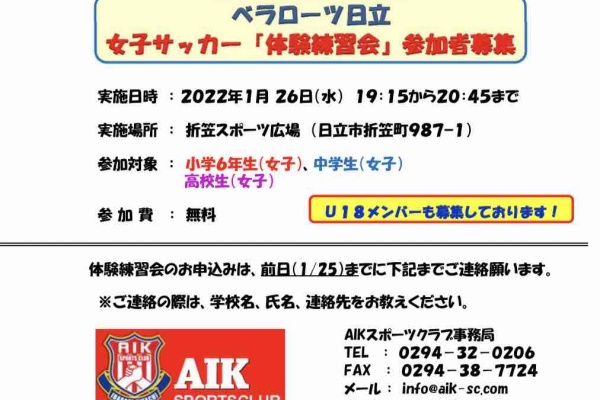 Aikスポーツクラブ コーチのブログ