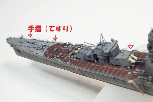 北鎮海軍工廠 手摺と係船桁