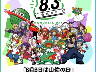 8月3日は山佐の日！山佐機種の新たな解析情報も記念に公開！！
