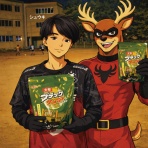 三代目　鹿風呂