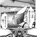 『魔甲少女 ヴァルキュリュル』46話更新