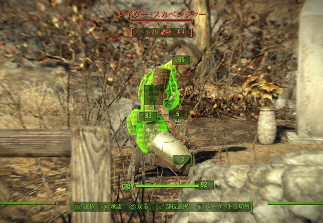 【フォールアウト4】レイダールートとか合ってもよかったよね【FO4】