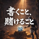 AIが面白いことを言った