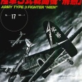 【名機か欠陥機か】三式戦闘機「飛燕」の真実｜ニューギニア・フィリピン・本土防空の実像【ゆっくり解説】
