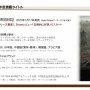 【決算】コエテクHD、第3四半期は減収・営業減益！今年度の新作『三國志8 REMAKE』20万本、『フェアリーテイル2』12万本！