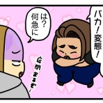 デコひろ子の残念な人生