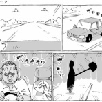 五箇野人の海外旅日記