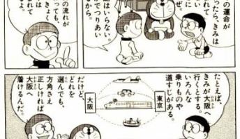 セワシ「お年玉が少ない…クッソ、過去変えたろ!」