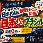 BAR WOOD BALL BLOG - バンコクの「BARウッドボール」店主のブログ -