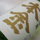 ���ܶ⡦���ƶ����̵�ɲ�����������!�٤β���