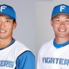 日本ハム、古川裕大と王柏融が1軍昇格