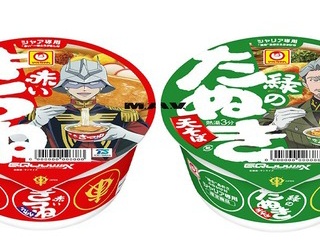 【朗報】「シャア専用 赤いきつねうどん」ついに発売決定！ジークアクス×東洋水産のコラボで登場