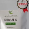 文山包種茶　2024年