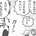 我が家のでかよわが心配です