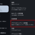 Android始めました