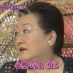 【動画】細木数子へのHGの放送事故、レベチｗｗｗｗｗｗｗｗｗｗｗ