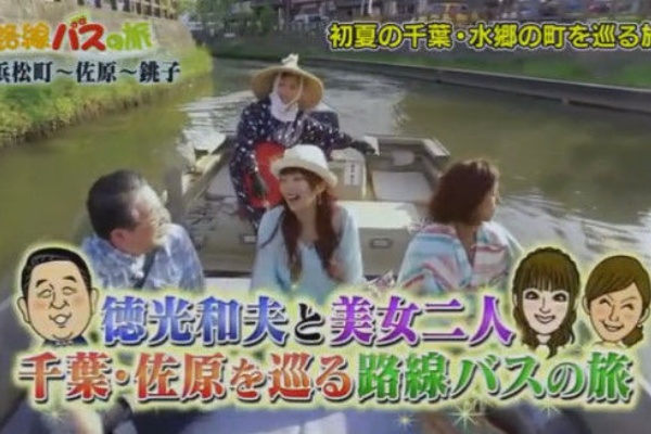 ドラマ バラエティー動画まとめ速報 路線バスで寄り道の旅