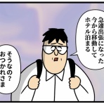 生まれた時から反抗期