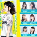 朗読劇『成瀬は天下を取りにいく』全公演オフィシャルレポートが到着！