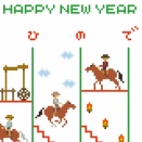 【年賀状】新春あみだくじ2026