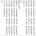 御機の十六 全原文