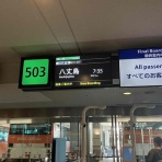 女子一人完全歩きお遍路旅！
