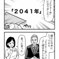 つまらなさ過ぎる流行語大賞