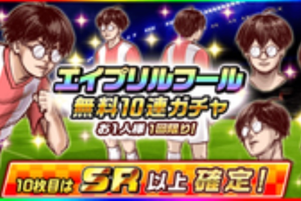 パワサカまとめ 矢部坂速報 パワフルサッカー攻略ブログ 矢部坂