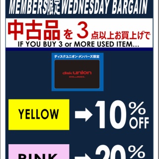 ディスクユニオン下北沢クラブミュージックショップ