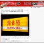 【悲報】Z世代「鳥貴族は高いから行かない」  →　だったらどこに行くのかと聞いたら納得しかない回答だった……