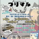 出店情報 つりマル 【260228】