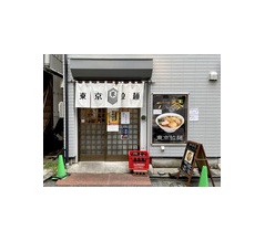 東京拉麺 六琴＠荻窪　11:20