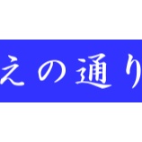 『【質問】 教えの通りになろうと努力しているのですが、そうなれません。いったいどうしたら？』の画像