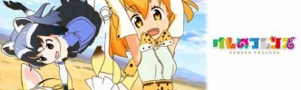 【大阪】「けものフレンズ」とコラボ　フレンズに会いに来て！　岬町のみさき公園で７月６日から